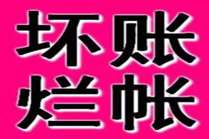 广饶讨债公司:行使代位追偿权所需满足的要素有哪些？