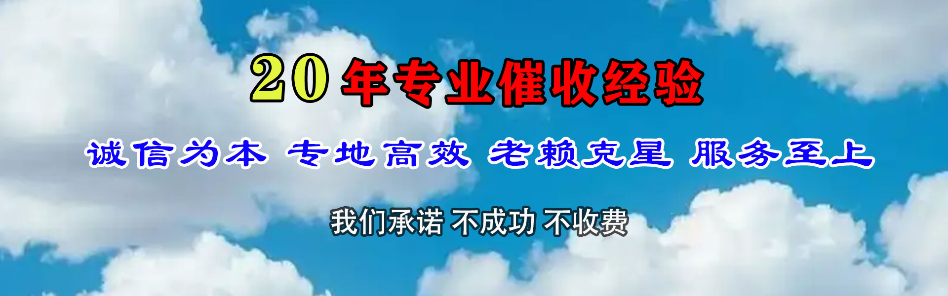 广饶讨债公司