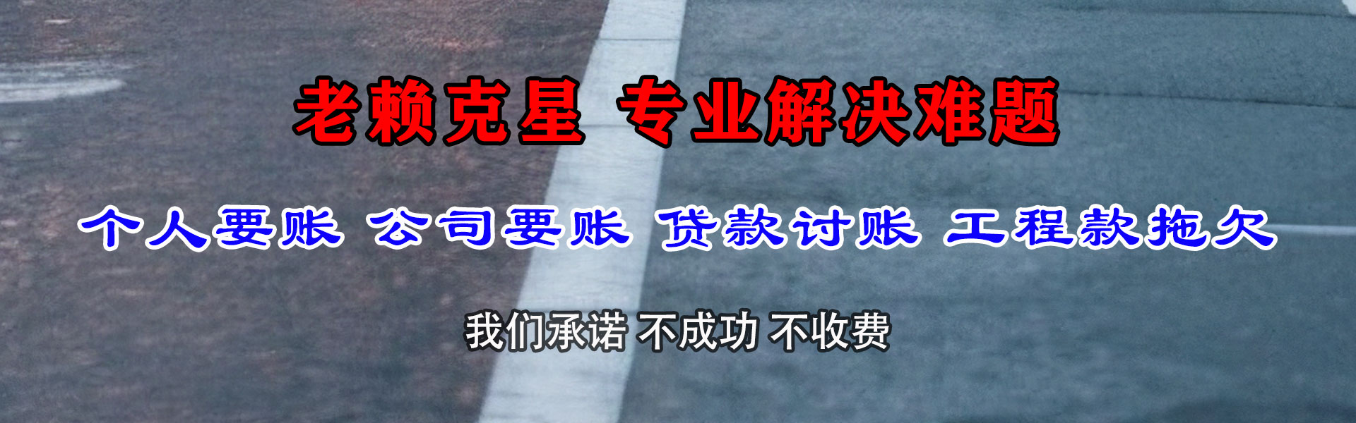 广饶收债公司