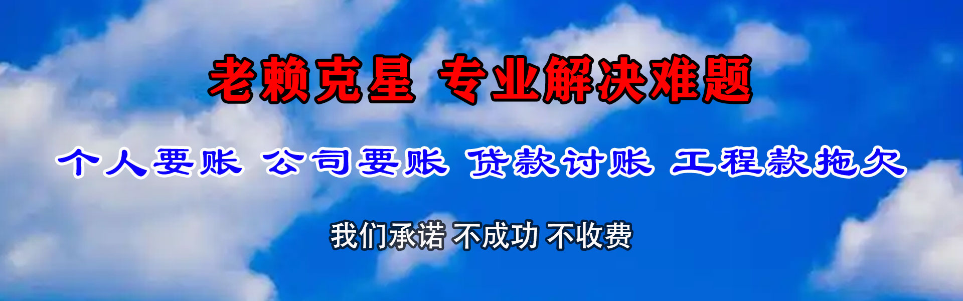广饶催账公司